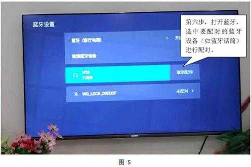 如何去掉電視的藍(lán)牙功能（電視連接藍(lán)牙怎么取消）-圖2
