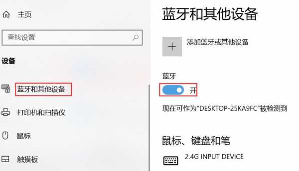 windows10開啟藍(lán)牙（window10 開啟藍(lán)牙）-圖1