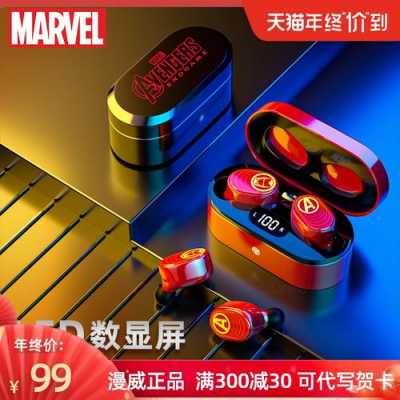 marvel牌子藍牙耳機（marvel藍牙耳機怎么連接）-圖1