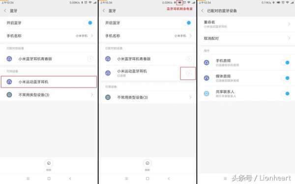 小米手機(jī)小米社區(qū)藍(lán)牙故障（小米藍(lán)牙不穩(wěn)定怎么解決）-圖2