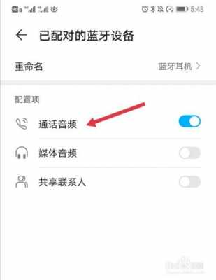 藍(lán)牙耳機(jī)語音撥打電話（藍(lán)牙耳機(jī)語音撥打電話怎么設(shè)置）-圖2