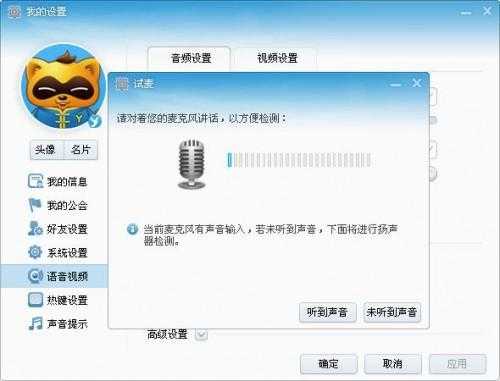 yy怎么設(shè)置藍(lán)牙耳機(jī)（yy怎么設(shè)置藍(lán)牙語音）-圖2