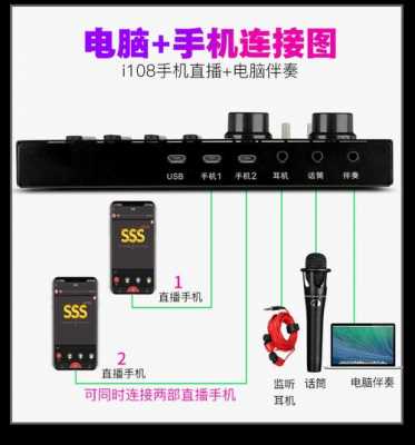 手機(jī)伴奏如何連接藍(lán)牙（伴奏手機(jī)怎么放伴奏）-圖2