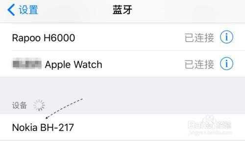蘋果7搜索不到藍(lán)牙設(shè)備（蘋果搜索不到藍(lán)牙設(shè)備是什么原因）-圖2