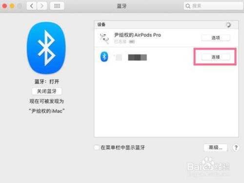 藍牙鼠標怎么連接蘋果（蘋果電腦鼠標怎么連接）-圖2
