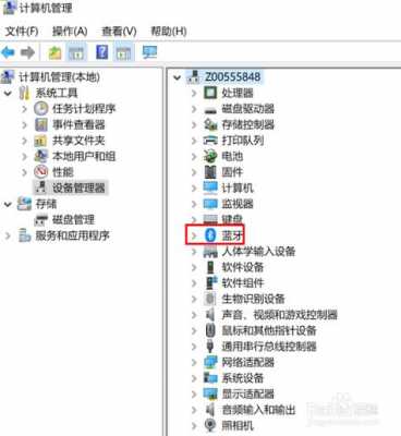 臺式電腦如何安裝虛擬藍牙（臺式電腦怎么裝藍牙模塊）-圖2