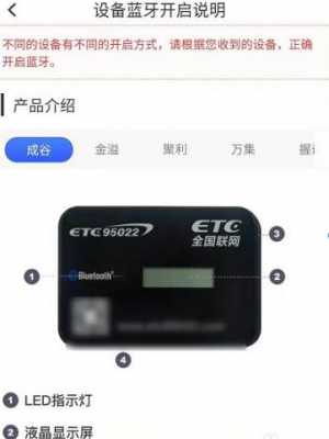 怎么查看etc藍(lán)牙是多少（ETc怎么開啟藍(lán)牙）-圖2