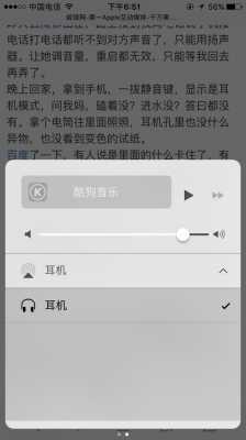蘋果自帶耳機不能用藍(lán)牙（為什么蘋果帶耳機沒有聲音）-圖3