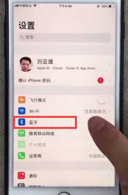 ios13用藍(lán)牙傳照片（iphone通過藍(lán)牙傳照片）-圖2