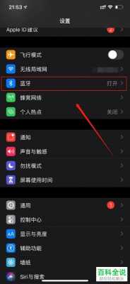 ios13用藍(lán)牙傳照片（iphone通過藍(lán)牙傳照片）-圖3