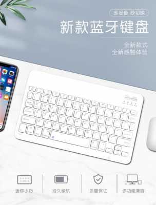 ipadair2藍牙鍵盤（ipad2020藍牙鍵盤）-圖3