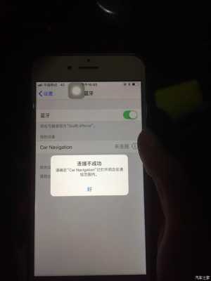 iphone6藍(lán)牙壞了怎么辦（蘋(píng)果6手機(jī)藍(lán)牙壞了修要多少錢(qián)）-圖1