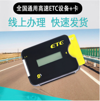 沒有藍(lán)牙etc怎么用（ETC怎么沒有電了）-圖2