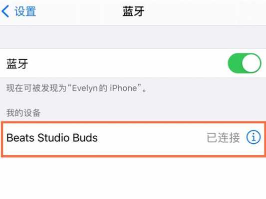 藍(lán)牙可以連接幾個(gè)設(shè)備（蘋果藍(lán)牙可以連接幾個(gè)設(shè)備）-圖3