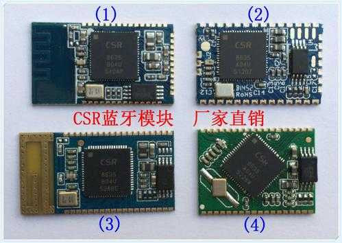 藍牙接收模塊用哪種好些（藍牙接收模塊多少錢一個）-圖1