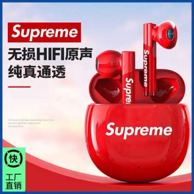 supereme藍(lán)牙耳機(jī)（superme藍(lán)牙耳機(jī)怎么樣）-圖1