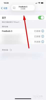 帝師說(shuō)藍(lán)牙耳機(jī)連不上（蘋(píng)果連不上藍(lán)牙耳機(jī)怎么辦）-圖2