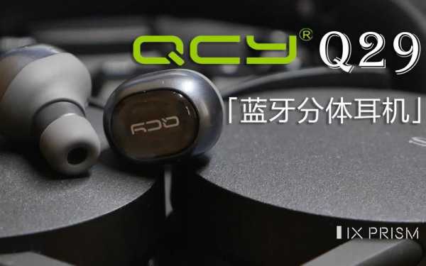 qcy藍牙耳機怎么開關機（qcy藍牙耳機使用方法）-圖3