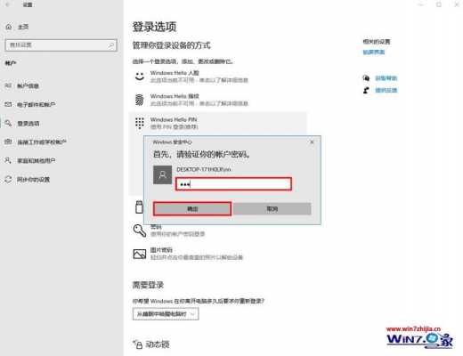 win10刪除不了藍牙手機（win10怎么刪除藍牙設(shè)備）-圖2