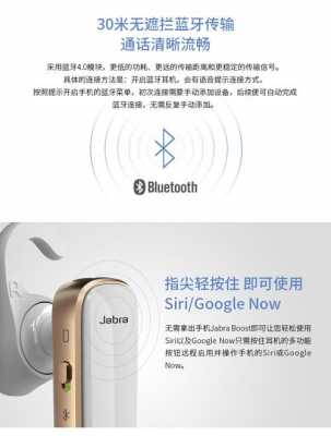 jabra藍牙耳機聽音樂（播放音樂藍牙耳機怎么聽不到）-圖3