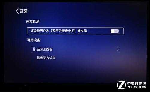 康佳電視怎樣找藍(lán)牙設(shè)備（康佳電視怎么開藍(lán)牙功能）-圖2
