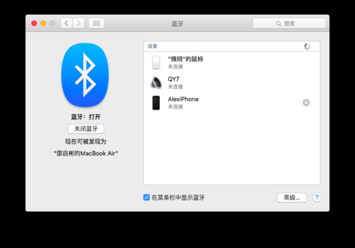 macbookair藍牙4.0（MacBookair藍牙在哪里）-圖1