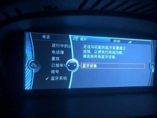 藍(lán)牙連車上放歌沒有歌詞（iphone藍(lán)牙連車上放歌沒聲音）-圖1