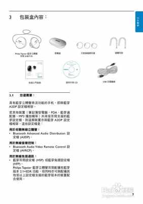 多款藍(lán)牙耳機(jī)解析文件（藍(lán)牙耳機(jī)解析圖）-圖3