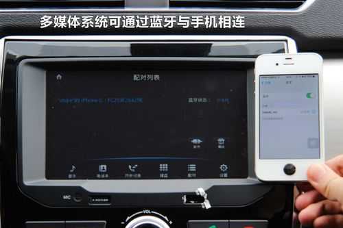 汽車中控屏怎么設(shè)置藍(lán)牙（汽車中控臺(tái)藍(lán)牙怎樣打開）-圖2