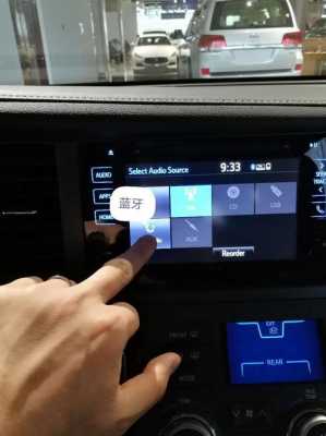 汽車中控屏怎么設(shè)置藍(lán)牙（汽車中控臺(tái)藍(lán)牙怎樣打開）-圖1