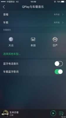 車載藍(lán)牙聽音樂不能暫停（車載藍(lán)牙音樂暫停是什么原因）-圖1