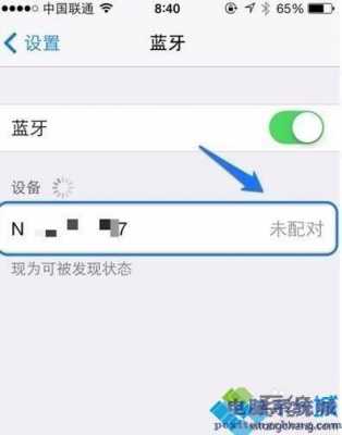 藍(lán)牙不被找到（藍(lán)牙找不到設(shè)備怎么回事）-圖3