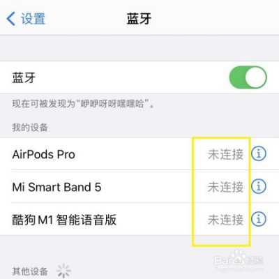 藍(lán)牙手機(jī)連接上沒(méi)聲音（藍(lán)牙手機(jī)連接上沒(méi)聲音怎么辦）-圖1