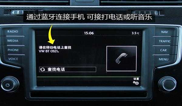 汽車(chē)藍(lán)牙什么按鍵（車(chē)上的藍(lán)牙按鍵一般在哪）-圖2