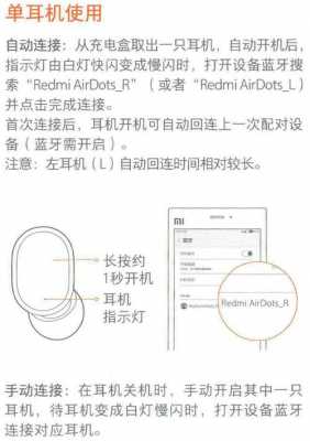 readmi藍牙耳機（readmi藍牙耳機說明書）-圖2