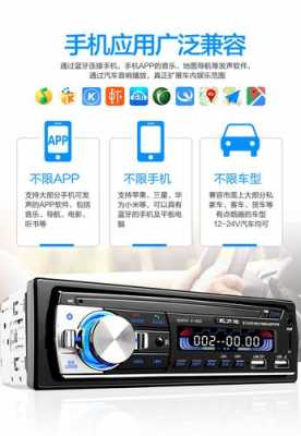 車載藍牙怎么播放收音機（車載藍牙怎么接收音樂）-圖3