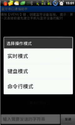 藍(lán)牙驅(qū)動(dòng)手機(jī)（手機(jī)藍(lán)牙驅(qū)動(dòng)apk）-圖3