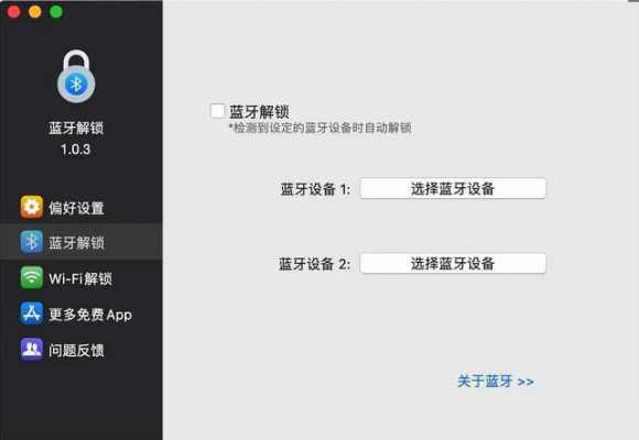 怎么解鎖怎么解鎖使用藍(lán)牙（藍(lán)牙設(shè)備怎么解鎖）-圖2