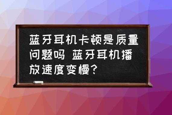 藍(lán)牙傳輸速度慢怎么辦（藍(lán)牙傳輸太慢怎么辦）-圖1