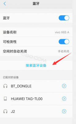 手機藍牙為什么自動打開（vivo手機藍牙在哪里打開）-圖2