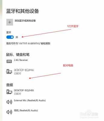 藍牙視頻怎么傳到電腦里（怎樣用藍牙把視頻傳到電腦上）-圖1