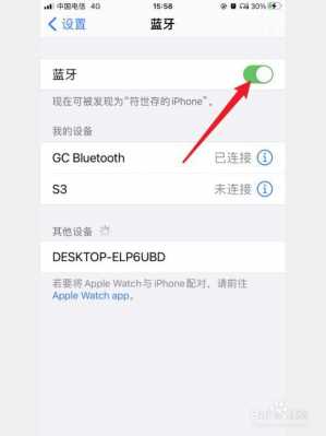 ios15藍(lán)牙無(wú)限重啟（蘋(píng)果手機(jī)重啟后藍(lán)牙自動(dòng)打開(kāi)怎么回事）-圖2