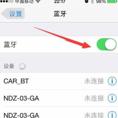 ios15藍(lán)牙無(wú)限重啟（蘋(píng)果手機(jī)重啟后藍(lán)牙自動(dòng)打開(kāi)怎么回事）-圖3