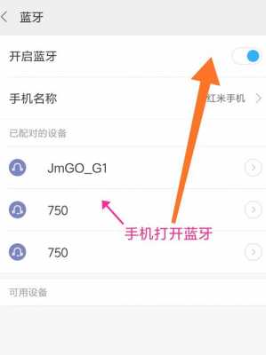 手機(jī)沒(méi)開封怎么打開藍(lán)牙（手機(jī)沒(méi)有開藍(lán)牙卻連接了耳機(jī)）-圖1