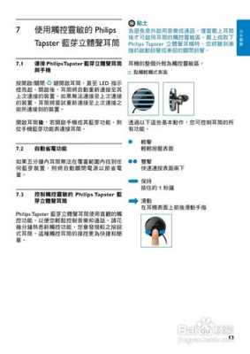 zh550藍(lán)牙耳機(jī)（藍(lán)牙耳機(jī)shb5850說明書）-圖2