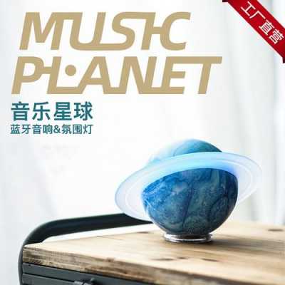 星球藍牙音響語言（藍牙音響語音提示英語怎么改成中文）-圖1