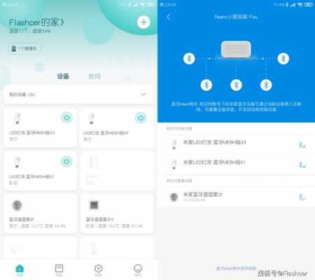 小米藍牙m(xù)esh燈控設(shè)計（小米藍牙m(xù)esh燈泡重置）-圖1