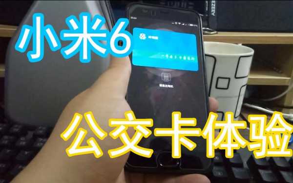 怎么連接公交卡藍(lán)牙（公交卡怎么連接nfc）-圖2