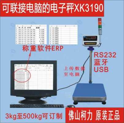 蛟河藍(lán)牙電子秤（藍(lán)牙電子秤怎么連接藍(lán)牙）-圖3