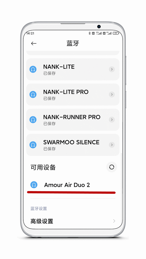 android藍牙錄音（android 藍牙耳機錄音）-圖2